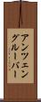 アンツェングルーバー Scroll