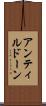 アンティル・ドーン Scroll