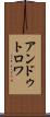 アンドゥトロワ Scroll