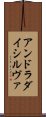 アンドラダイシルヴァ Scroll
