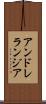 アンドレランジア Scroll