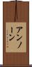 アンノーン Scroll