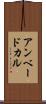アンベードカル Scroll