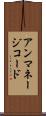 アンマネージコード Scroll