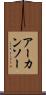 アーカンソー Scroll