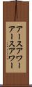 アースアワー Scroll