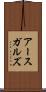 アースガルズ Scroll