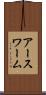 アースワーム Scroll