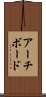 アーチボード Scroll