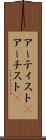 アーティスト(P) Scroll