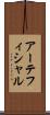アーテフィシャル Scroll