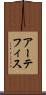 アーテフィス Scroll