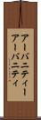 アーバニティー Scroll