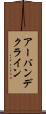 アーバンデクライン Scroll