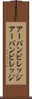 アーバンビレッジ Scroll