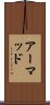 アーマッド Scroll