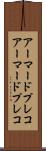アーマードプレコ Scroll
