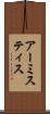 アーミスティス Scroll