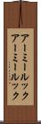 アーミールック Scroll