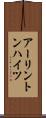 アーリントンハイツ Scroll