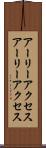 アーリーアクセス Scroll