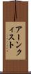 アーンクィスト Scroll