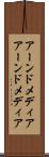 アーンドメディア Scroll