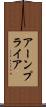 アーンプライア Scroll