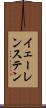 イェーレンステン Scroll