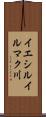 イエシルイルマク川 Scroll