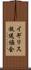 イギリス放送協会 Scroll