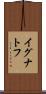 イグナトフ Scroll