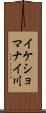 イケショマナイ川 Scroll