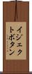 イジェクトボタン Scroll
