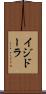 イジドーラ Scroll