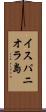 イスパニオラ島 Scroll