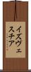 イズヴェスチア Scroll