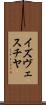 イズヴェスチヤ Scroll