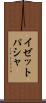 イゼットパシャ Scroll