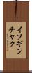 イソギンチャク Scroll