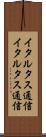 イタル・タス通信 Scroll