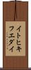 イトヒキフエダイ Scroll