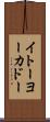 イトーヨーカドー Scroll