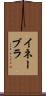 イネーブラ Scroll