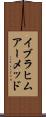 Ibrahim Ahmed Scroll