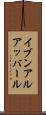 イブンアルアッバール Scroll