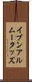 イブンアルムータッズ Scroll