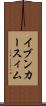 イブンカースィム Scroll