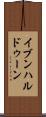 イブンハルドゥーン Scroll