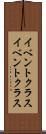 イベントクラス Scroll